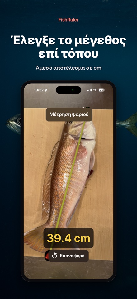 FishRuler: Μέτρηση Ψαριού 5