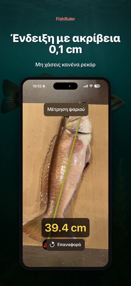 FishRuler: Μέτρηση Ψαριού 8