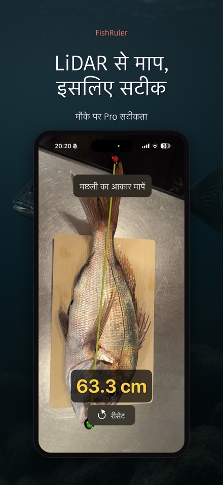 FishRuler: मछली की लंबाई 6