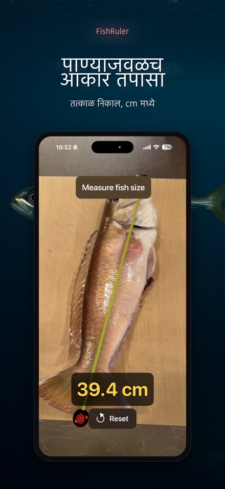 FishRuler: माशाचे माप 5