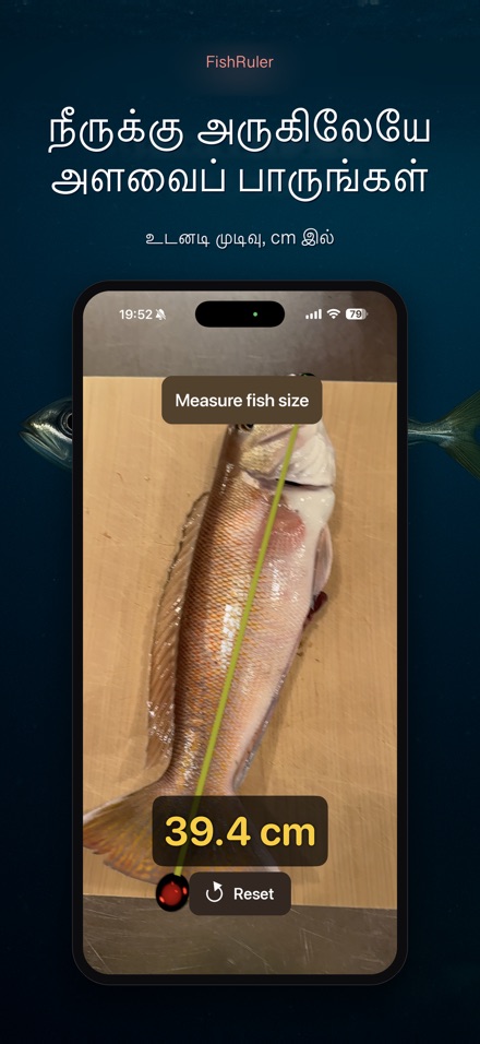 FishRuler: மீன் அளவை 5