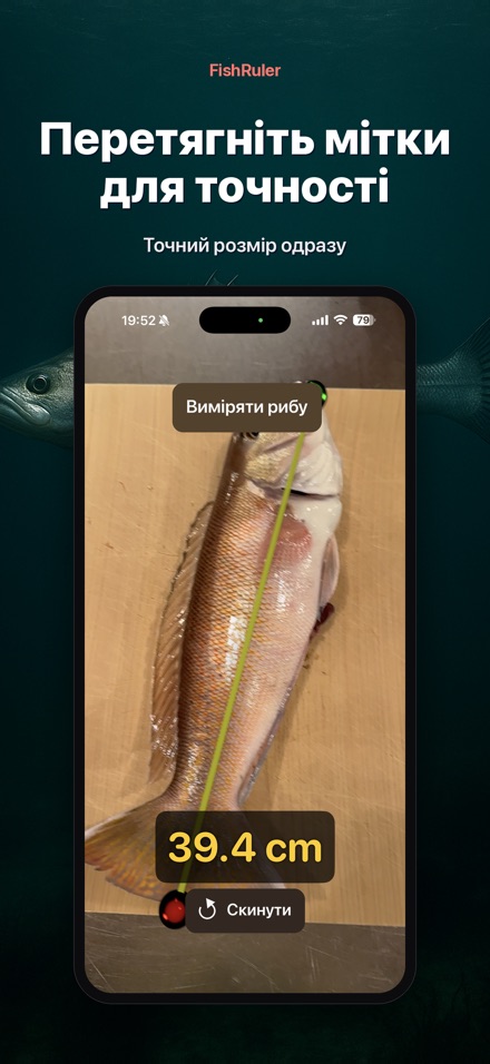 FishRuler: вимір риби в AR 2
