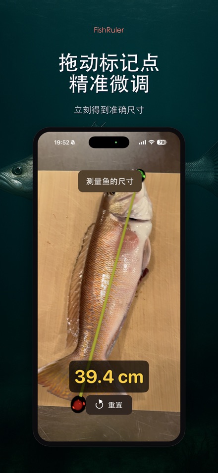 FishRuler:钓鱼测量尺 2