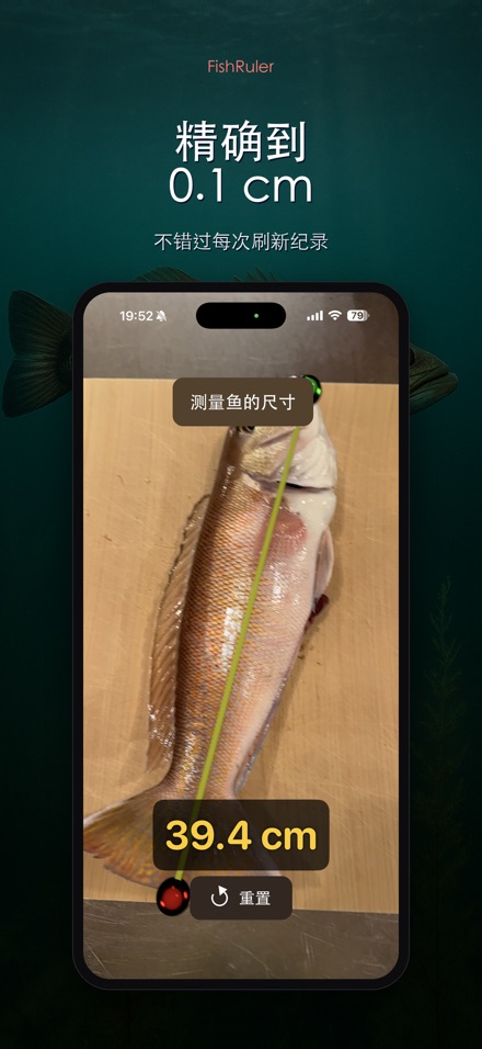 FishRuler:钓鱼测量尺 8