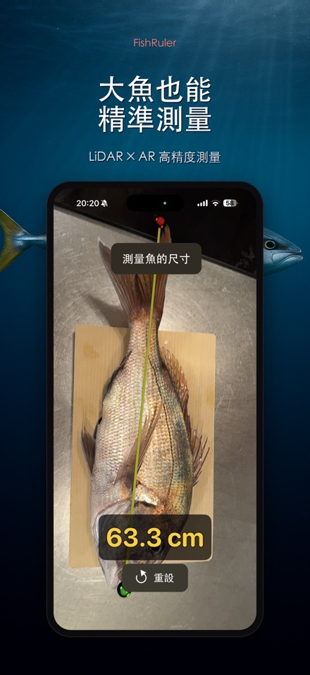 FishRuler：釣魚量魚尺 3