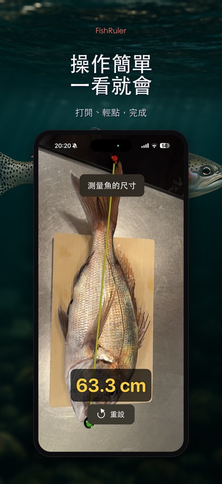 FishRuler：釣魚量魚尺 9