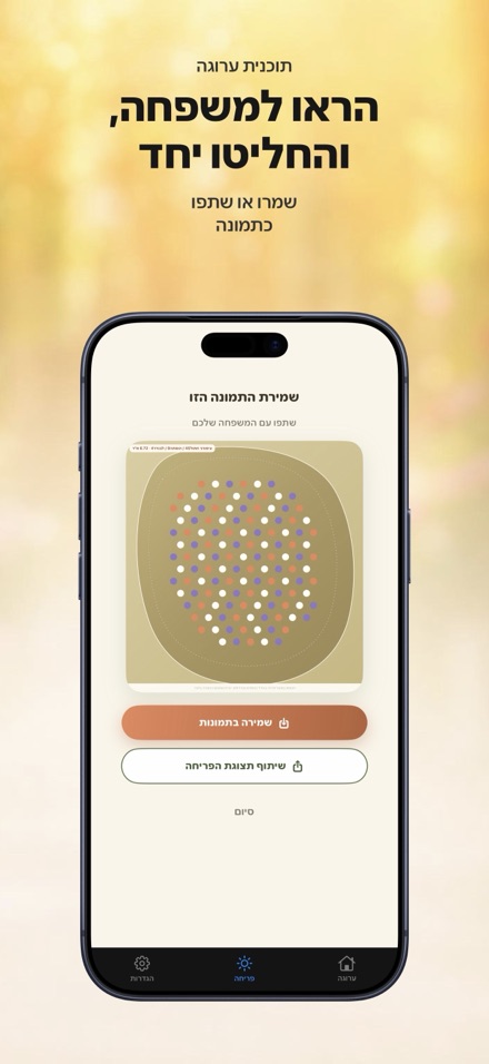 FlowerBedPlan: כמות שתילים 9