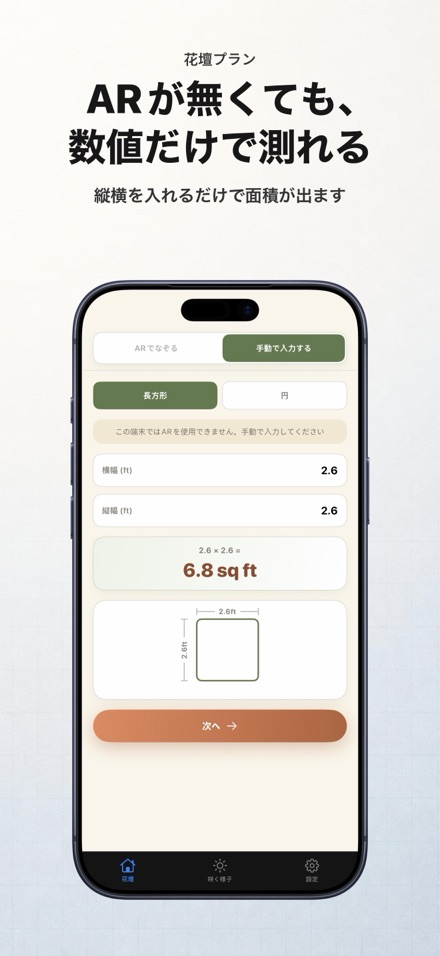 花壇プラン:苗の本数と咲く様子 2