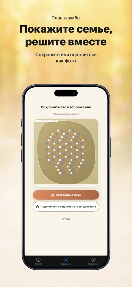 FlowerBedPlan: число рассады 9