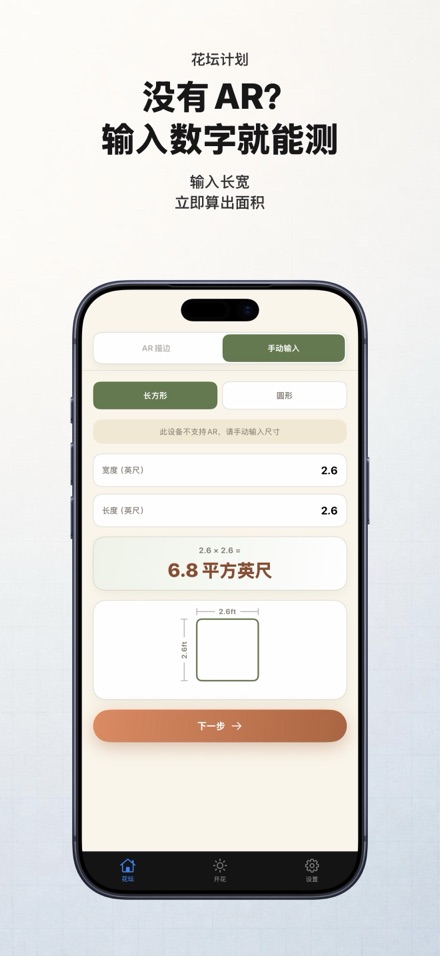 FlowerBedPlan：花苗数量规划 2