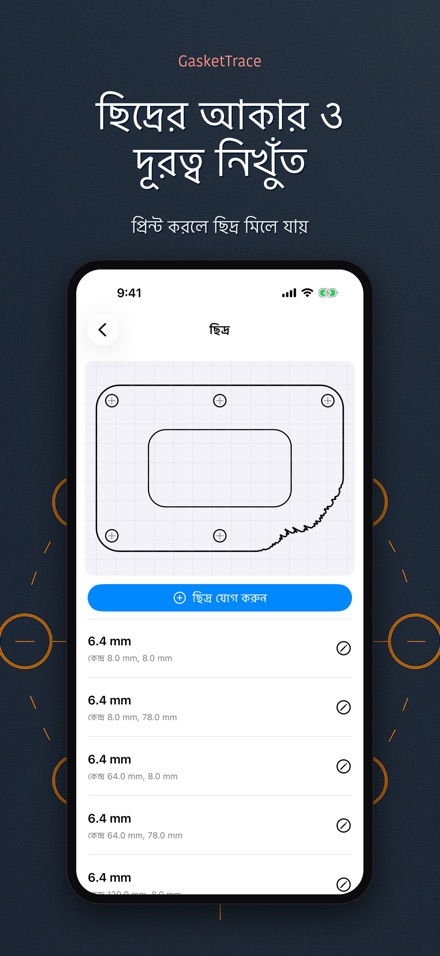 GasketTrace গ্যাসকেট টেমপ্লেট 4