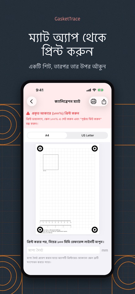 GasketTrace গ্যাসকেট টেমপ্লেট 8