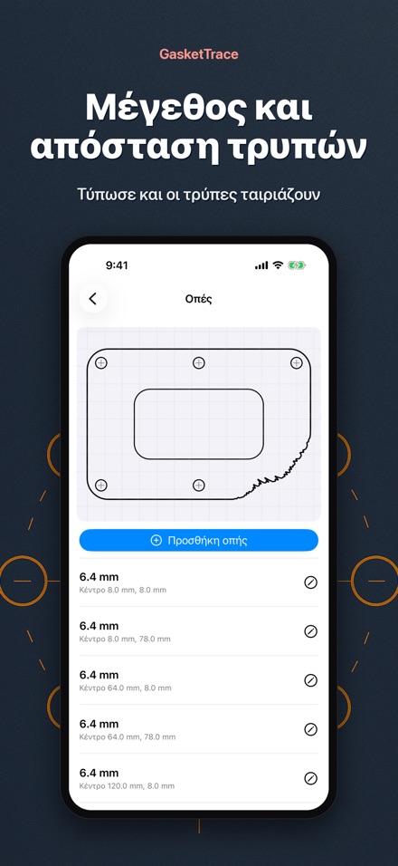 GasketTrace πρότυπο φλάντζας 4