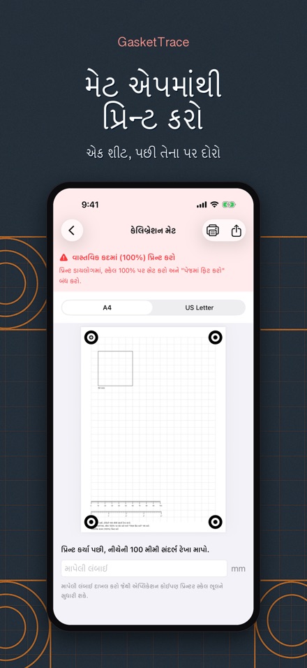 GasketTrace ગાસ્કેટ ટેમ્પલેટ 8