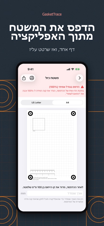 GasketTrace: תבנית אטם 8
