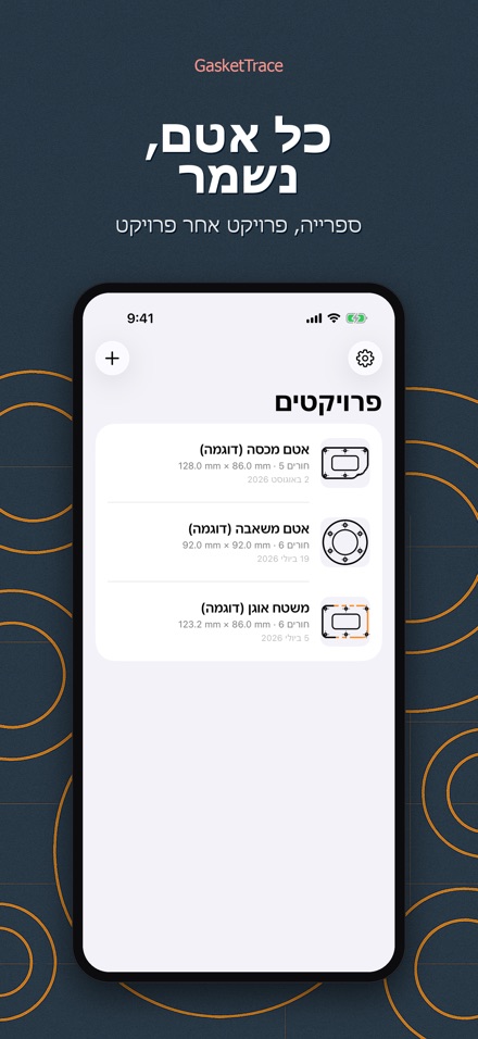 GasketTrace: תבנית אטם 9