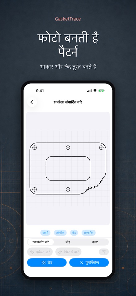 GasketTrace गैस्केट टेम्पलेट
