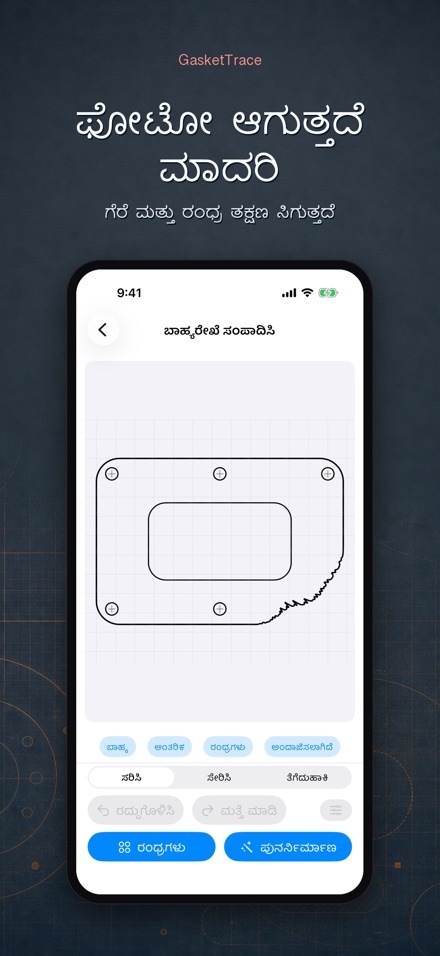 GasketTrace: ಗ್ಯಾಸ್ಕೆಟ್