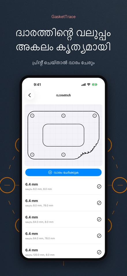 GasketTrace: ഗാസ്കറ്റ് 4