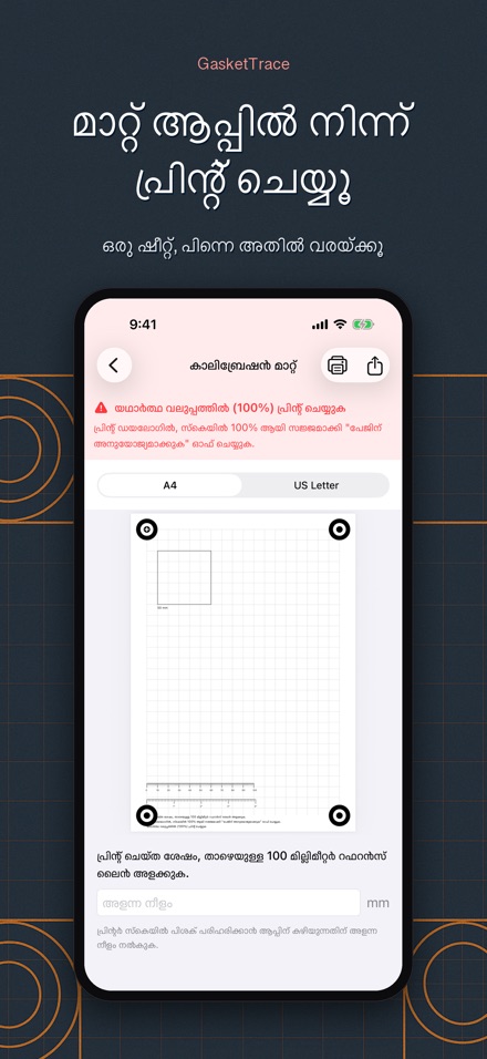GasketTrace: ഗാസ്കറ്റ് 8