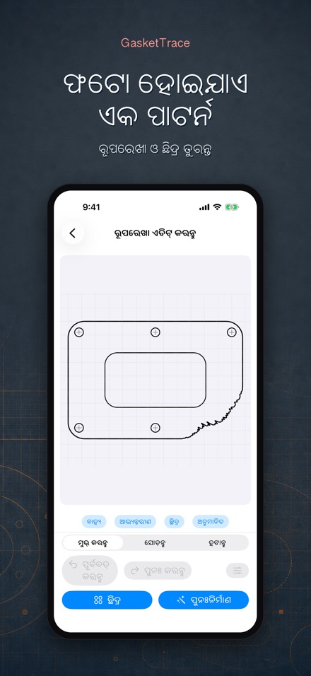 GasketTrace: ଗ୍ୟାସ୍କେଟ୍