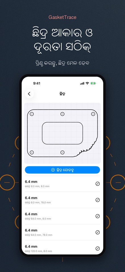 GasketTrace: ଗ୍ୟାସ୍କେଟ୍ 4