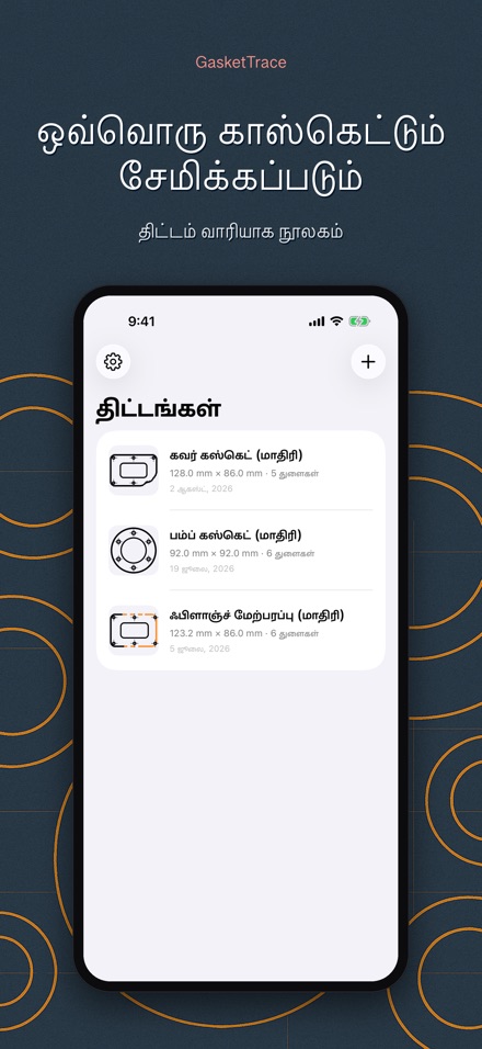 GasketTrace கேஸ்கெட் மாதிரி 9