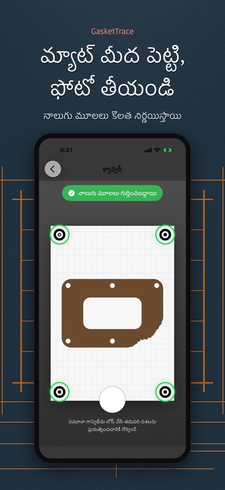 GasketTrace గాస్కెట్ మూస 2