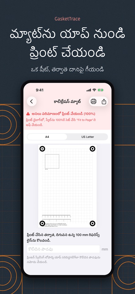 GasketTrace గాస్కెట్ మూస 8