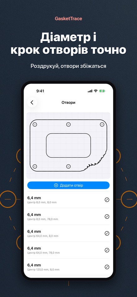 GasketTrace шаблон прокладки 4