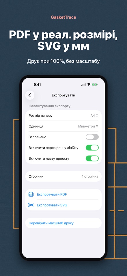 GasketTrace шаблон прокладки 6