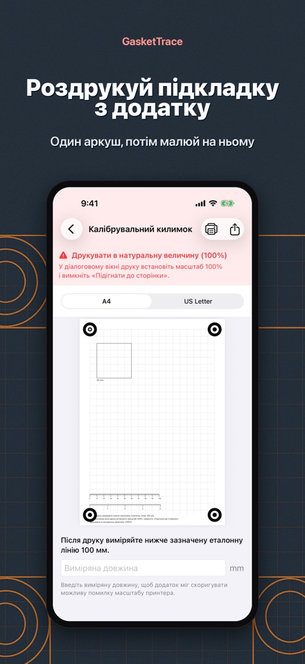 GasketTrace шаблон прокладки 8