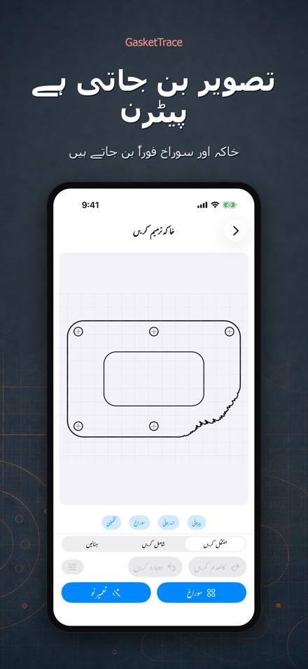 GasketTrace گیسکٹ ٹیمپلیٹ