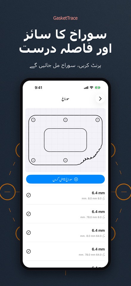 GasketTrace گیسکٹ ٹیمپلیٹ 4