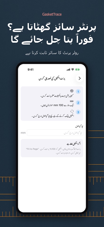 GasketTrace گیسکٹ ٹیمپلیٹ 7