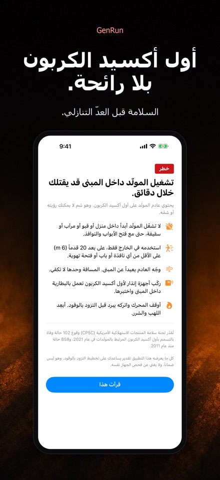 GenRun: تشغيل المولد 8