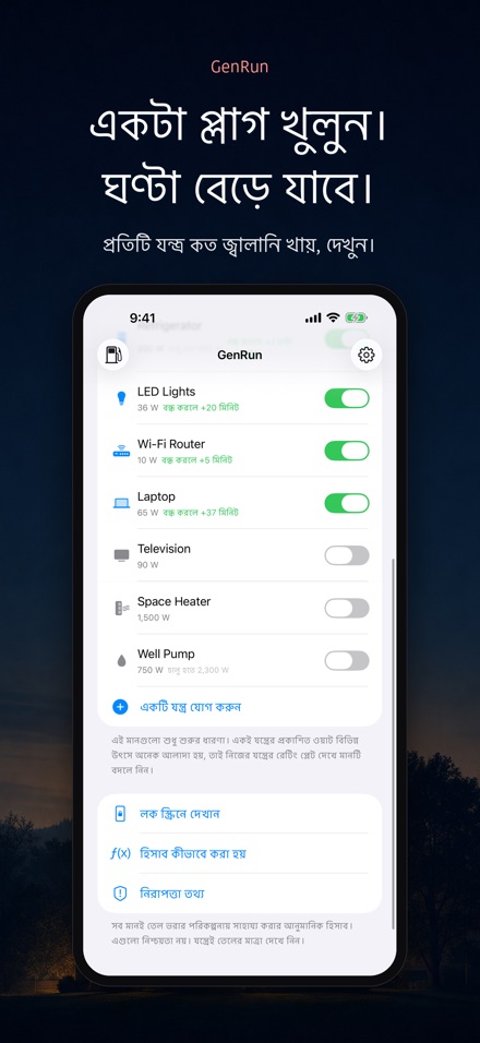 GenRun: জেনারেটর সময় 2