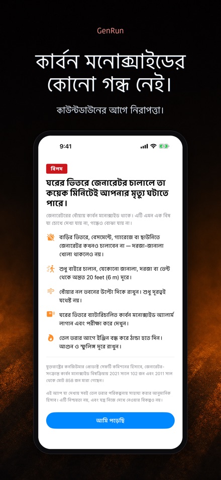 GenRun: জেনারেটর সময় 8