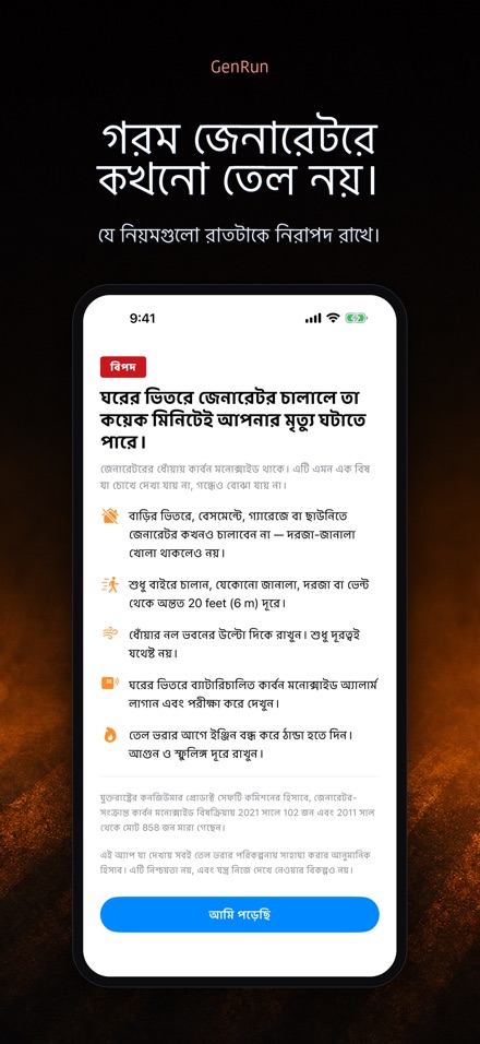 GenRun: জেনারেটর সময় 9