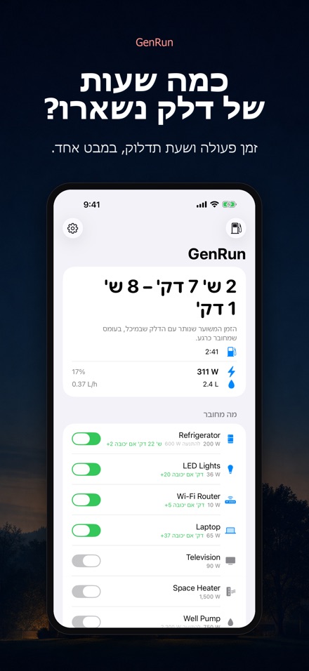 GenRun: זמן ריצת גנרטור