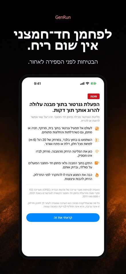 GenRun: זמן ריצת גנרטור 8