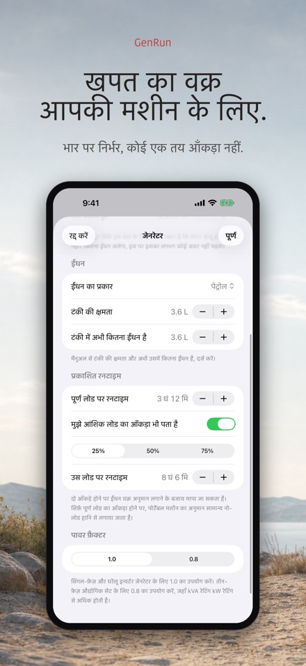 GenRun: जेनरेटर टाइम 6