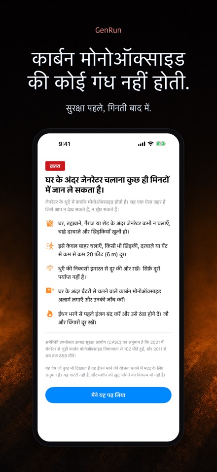 GenRun: जेनरेटर टाइम 8