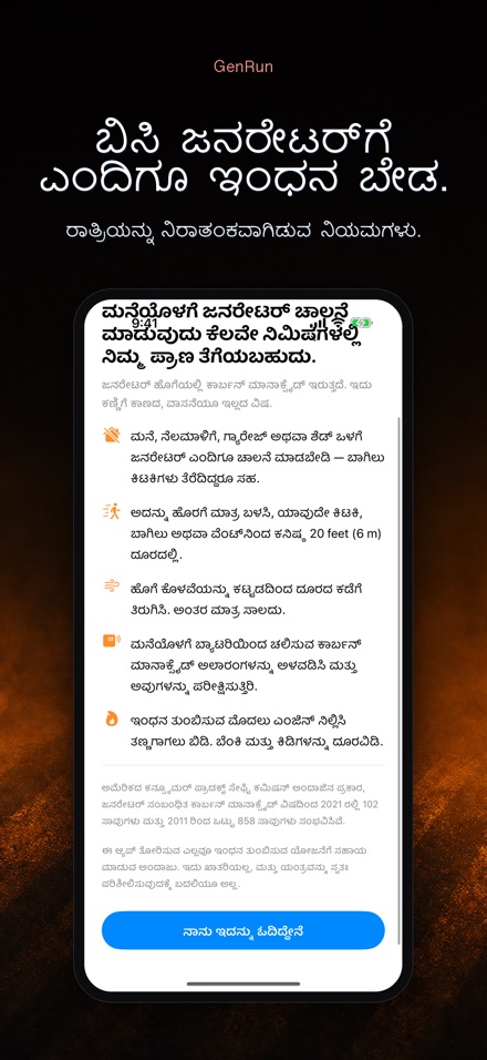 GenRun: ಜನರೇಟರ್ ಸಮಯ 9