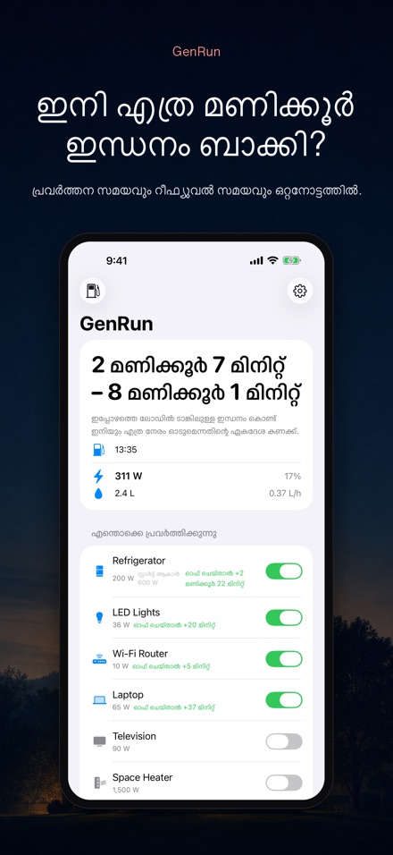 GenRun: ജനറേറ്റർ സമയം