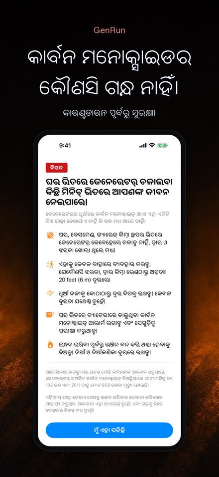 GenRun: ଜେନେରେଟର ସମୟ 8