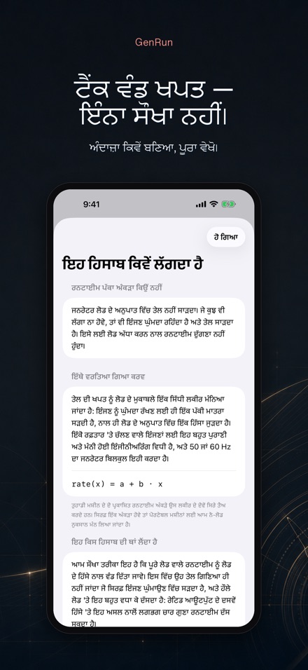 GenRun: ਜਨਰੇਟਰ ਸਮਾਂ 3