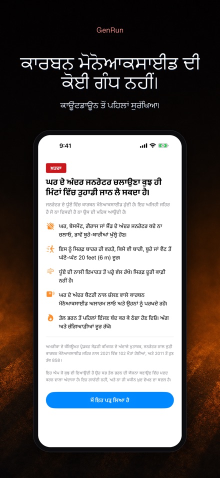 GenRun: ਜਨਰੇਟਰ ਸਮਾਂ 8