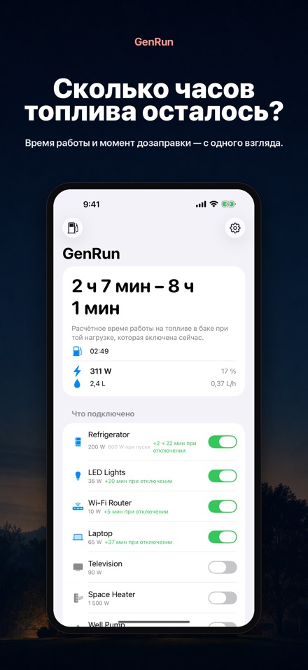 GenRun: работа генератора