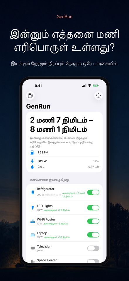 GenRun: ஜெனரேட்டர் நேரம்
